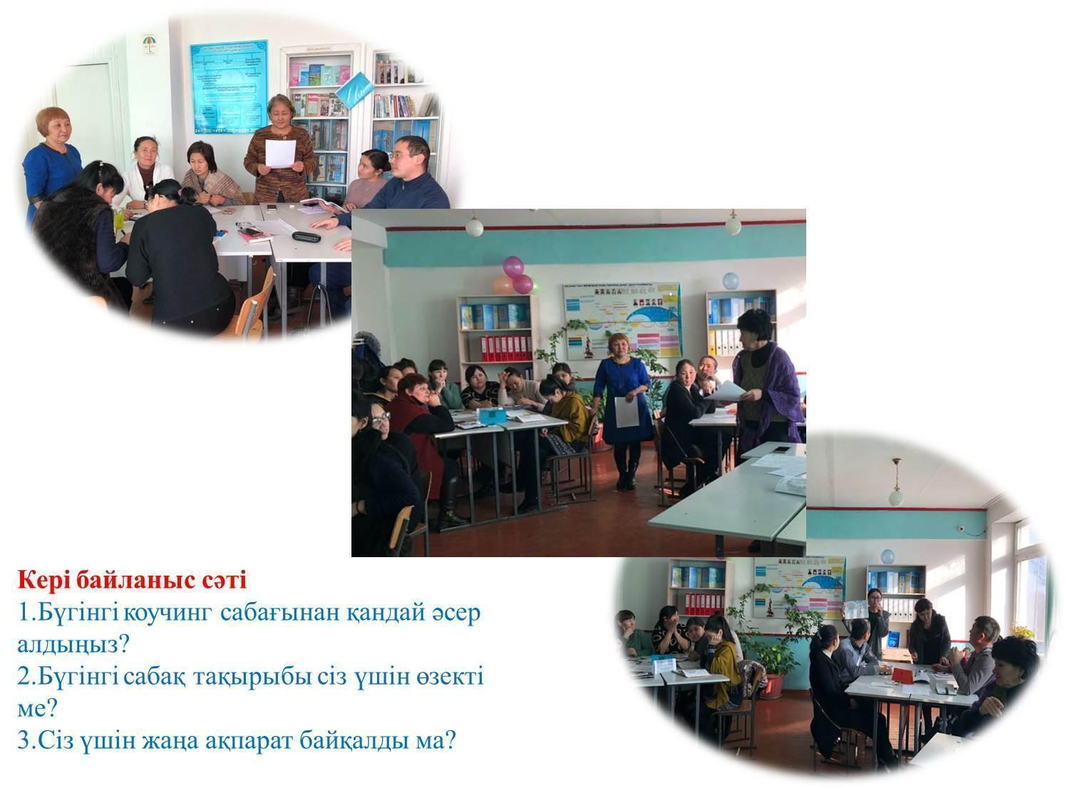 әдістемелік жұмыс