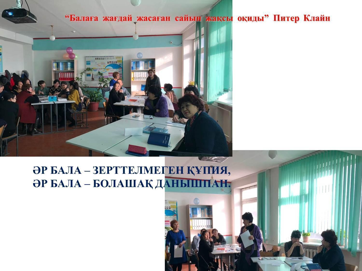 әдістемелік жұмыс