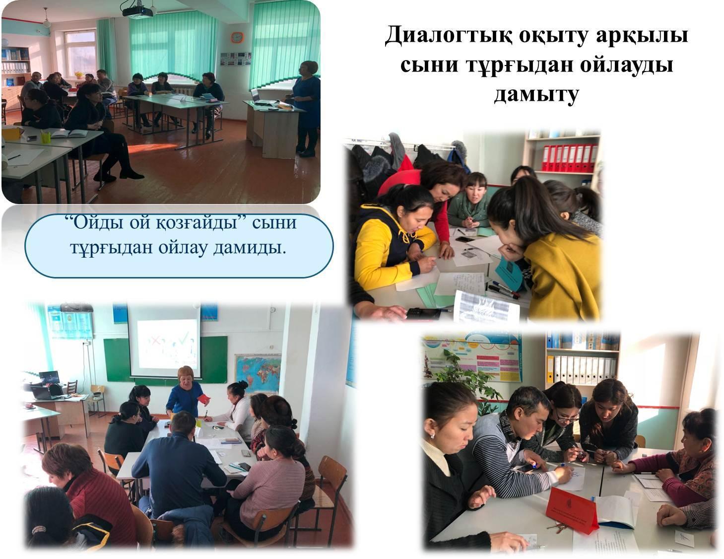 әдістемелік жұмыс