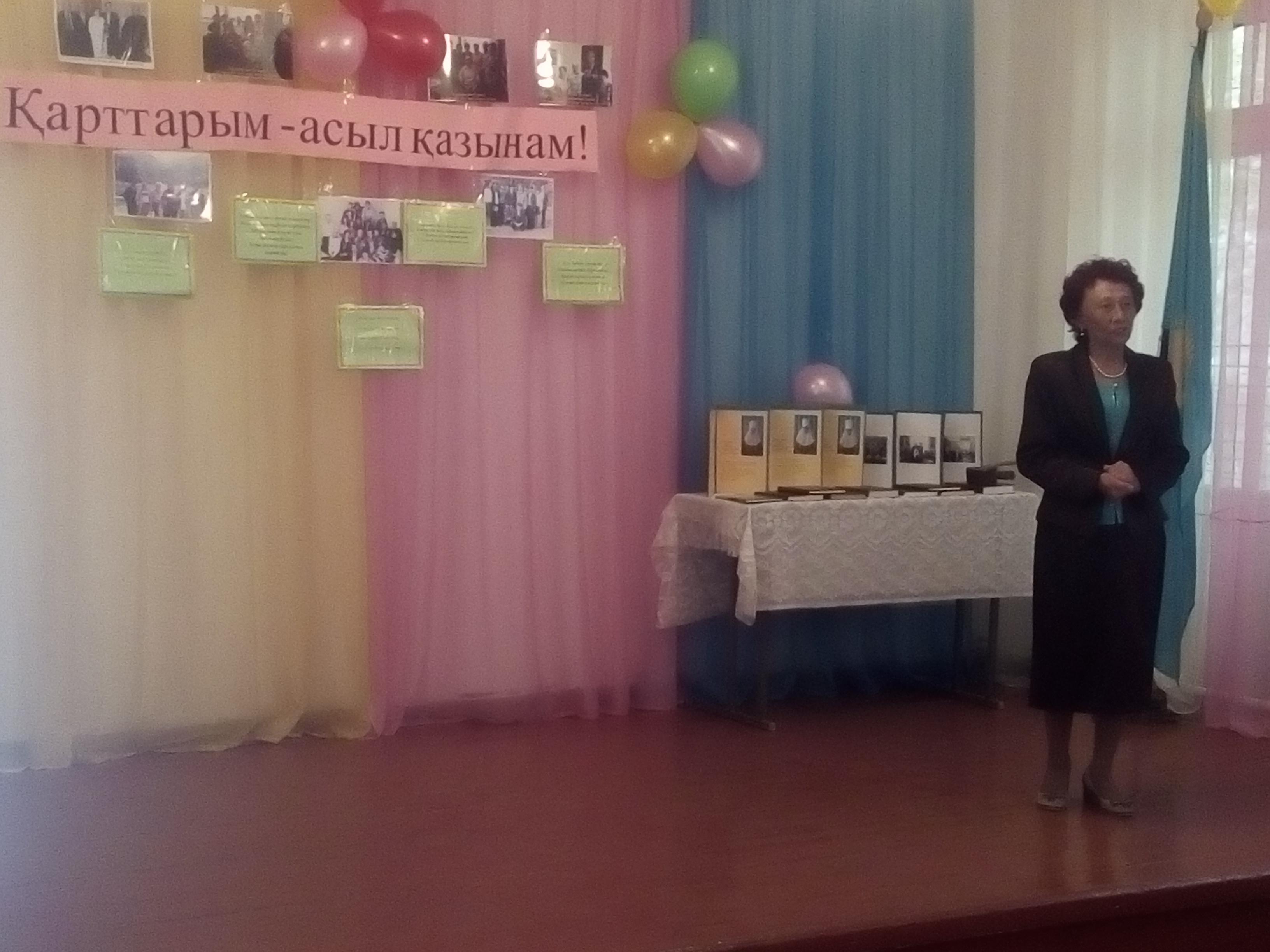 Қарттарым –асыл қазынам