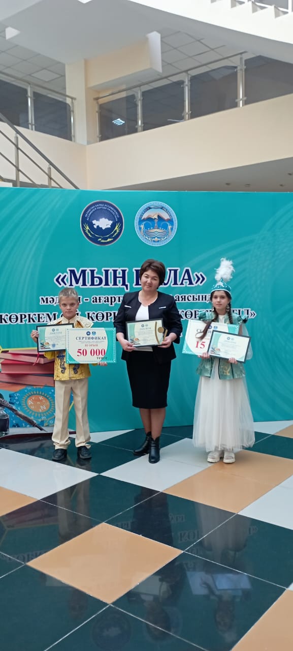 "Мың Бала" мәдени-ағарту жобасы