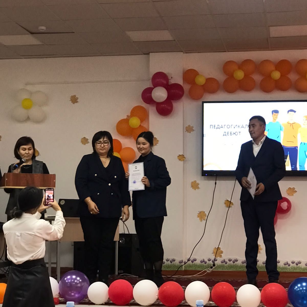 Аудандық "Педагогикалық дебют"