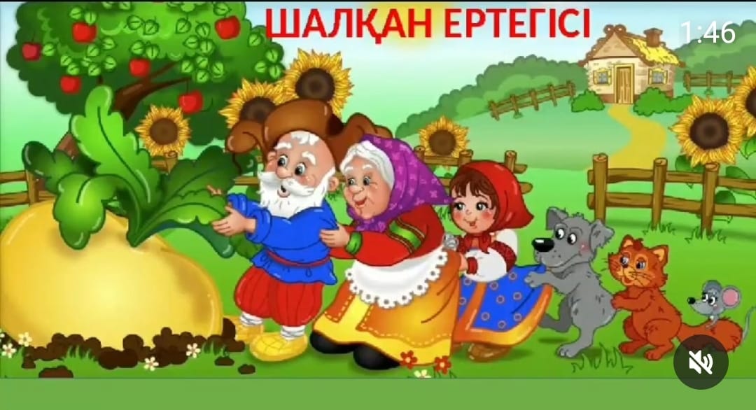 "Оқуға құштар мектеп жобасы аясында"- "Мен оқыған бір ертегі"