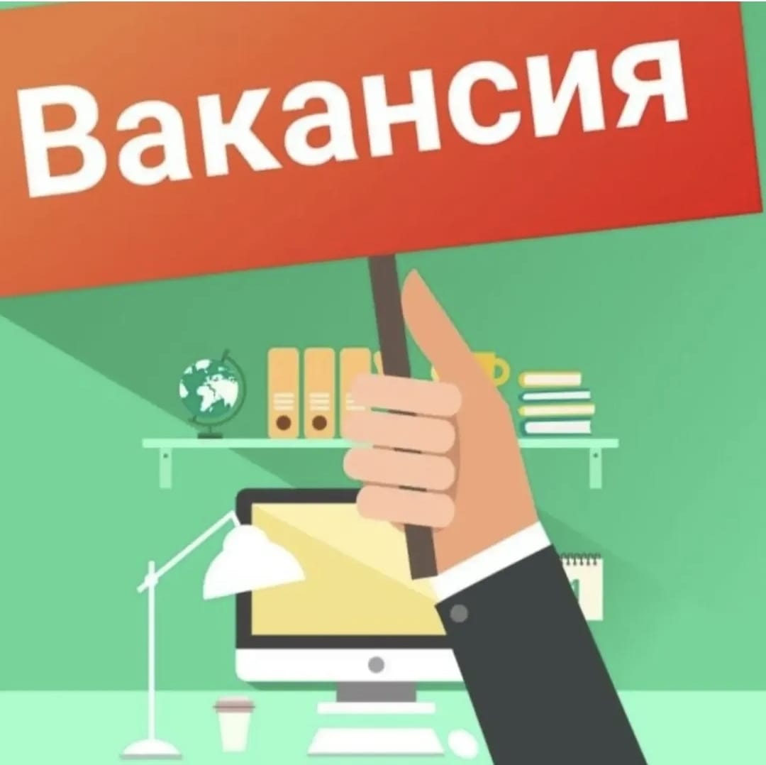 ВАКАНЦИЯ