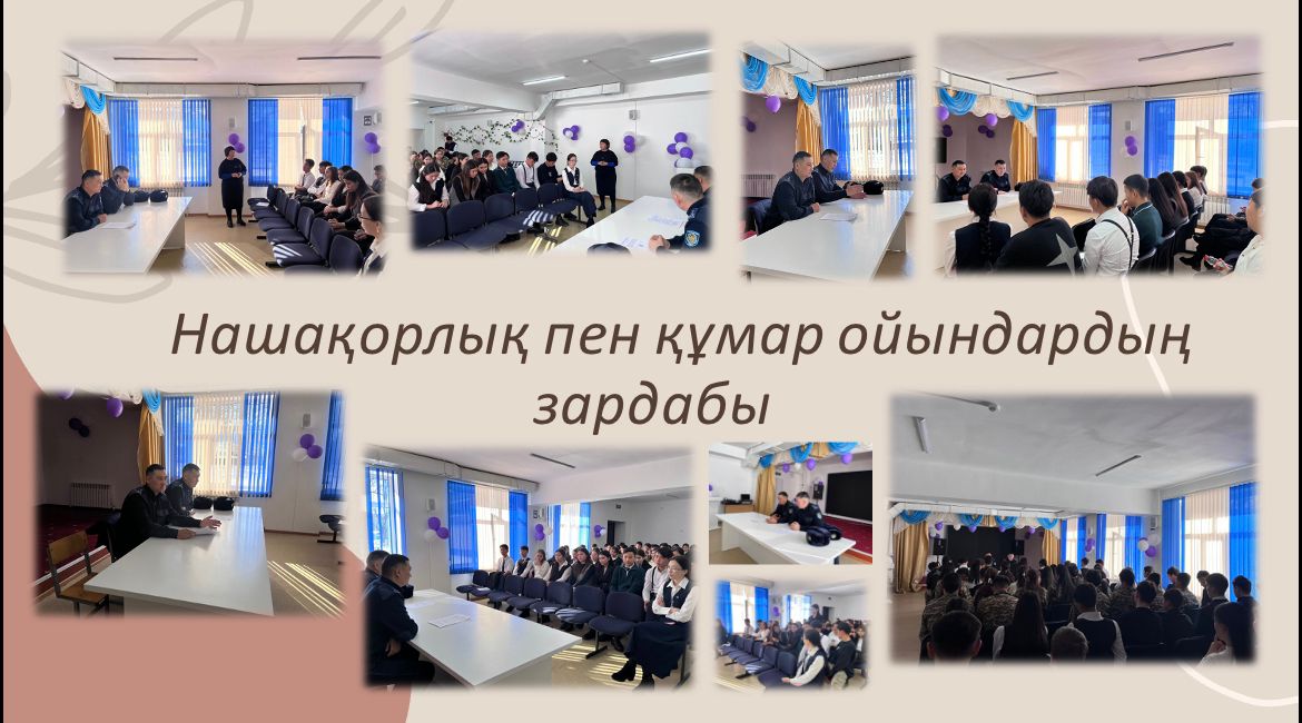 “Бала тәрбиесі-басты құндылық”