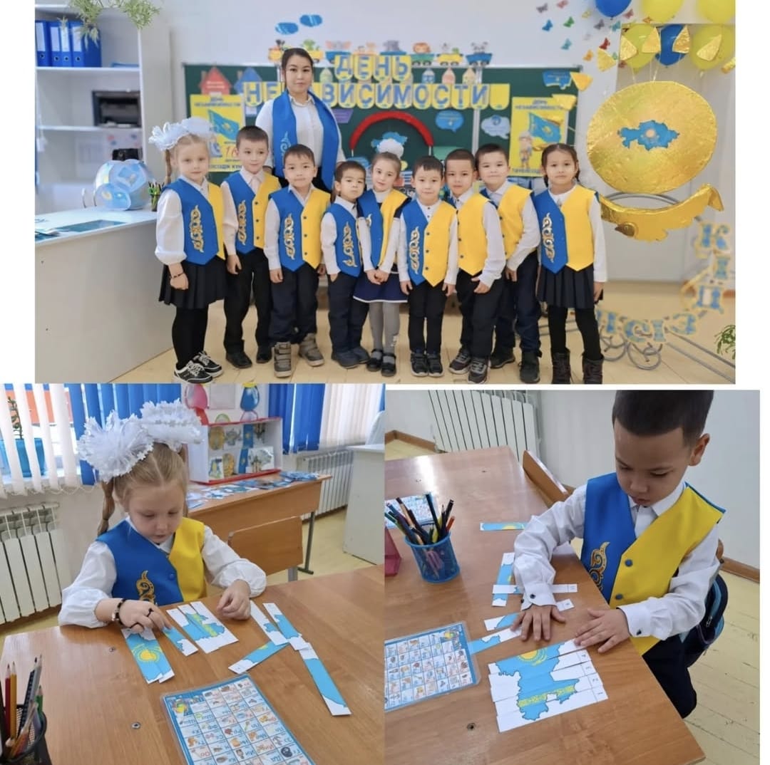 "День независимости"