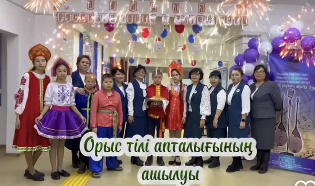 Орыс тілі мен әдебиет пәнінің апталығы