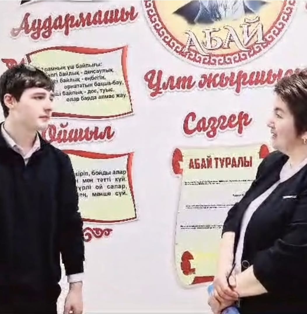 "Бірлік және ынтымақ"