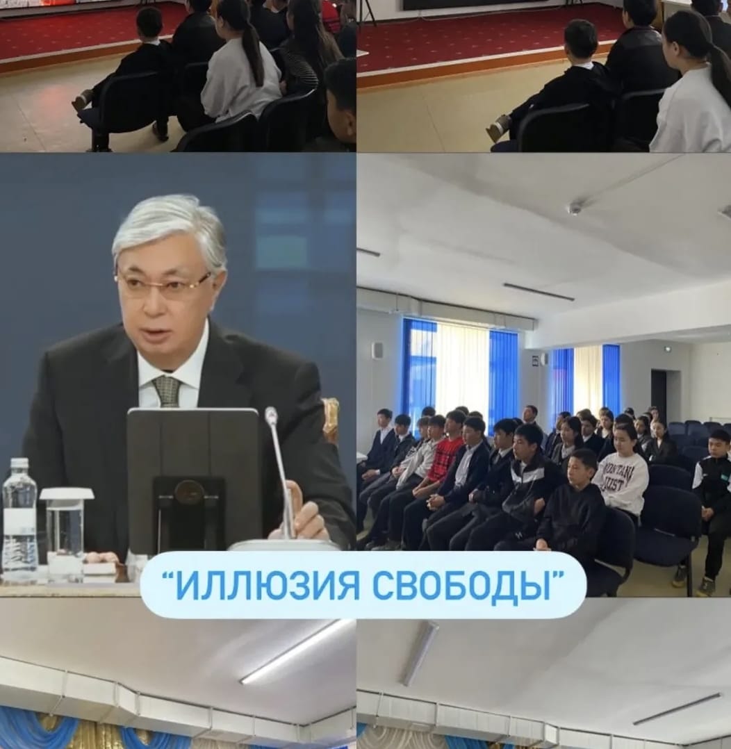 "Иллюзия свободы" атты деректі фильм көрсетілді...