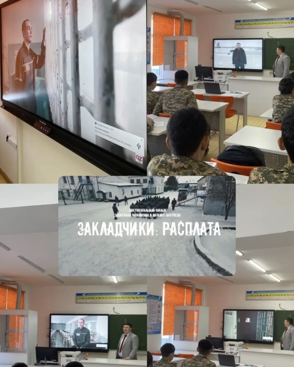 "Закладчики. Расплата"