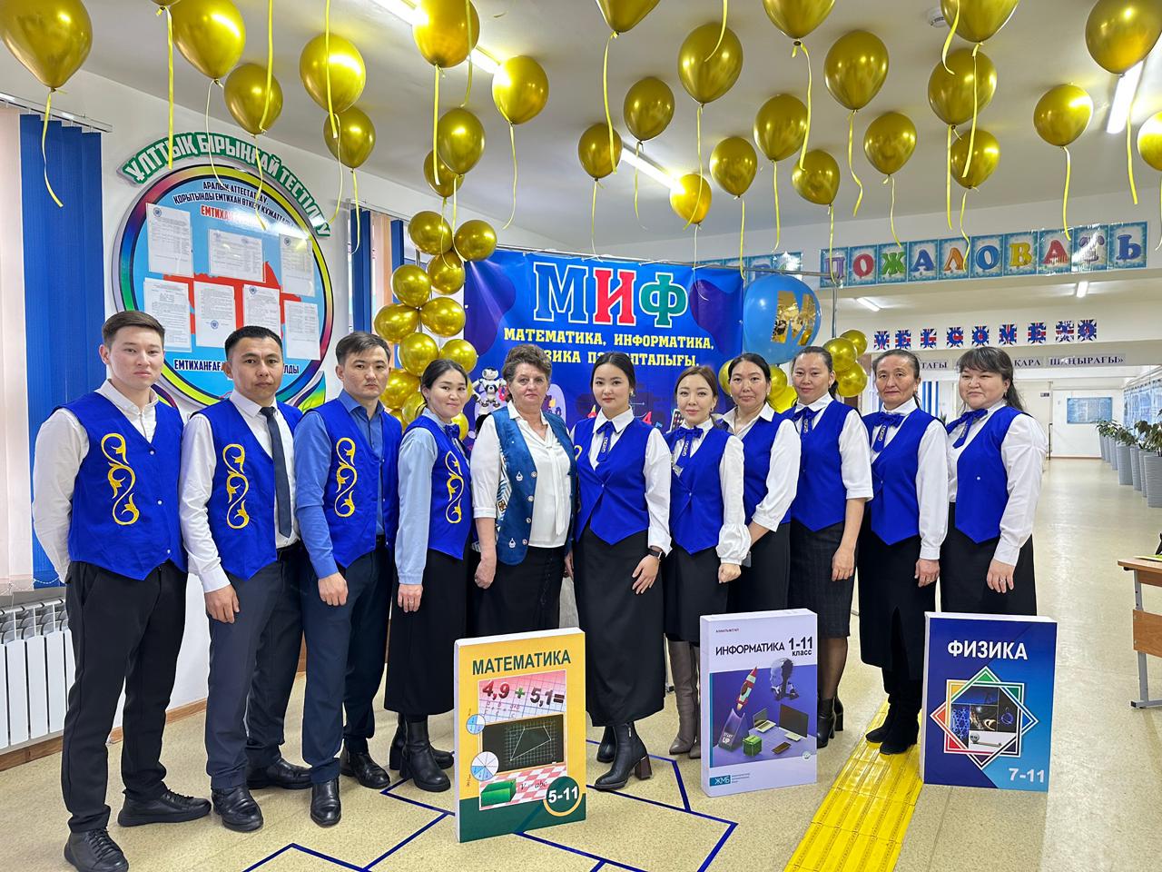 "МИФ" онкүндігі