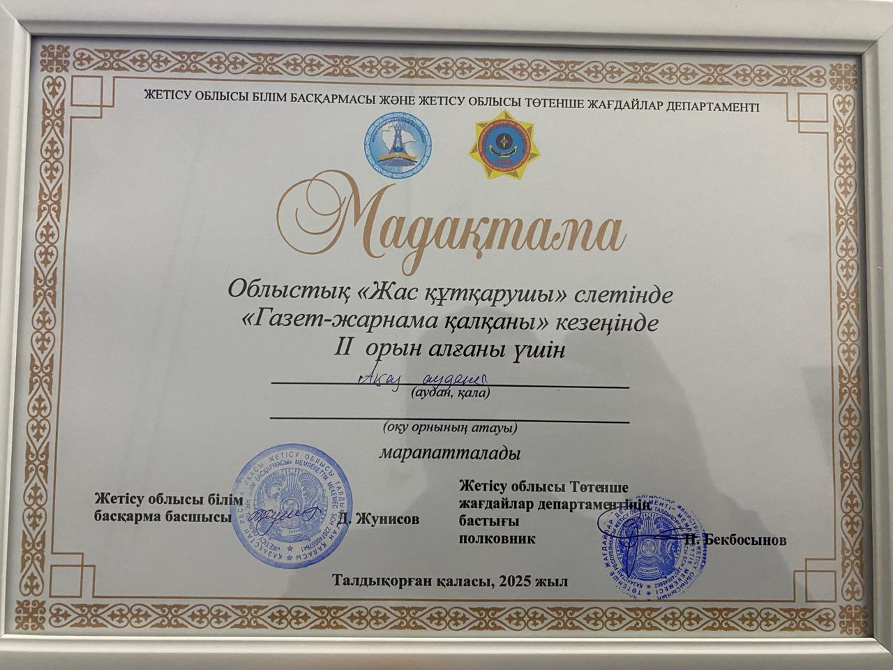 Облыстық “Жас құтқарушы” слеті